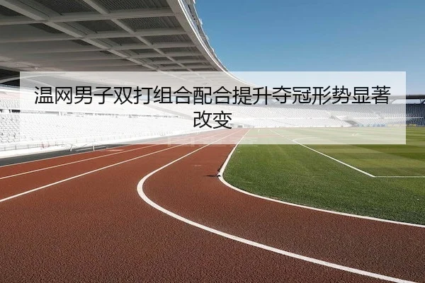 wen-wang-nan-zi-shuang-da-zu-he-pei-he-ti-sheng-duo-guan-xing-shi-xian-zhu-gai-bian-2-520.jpg